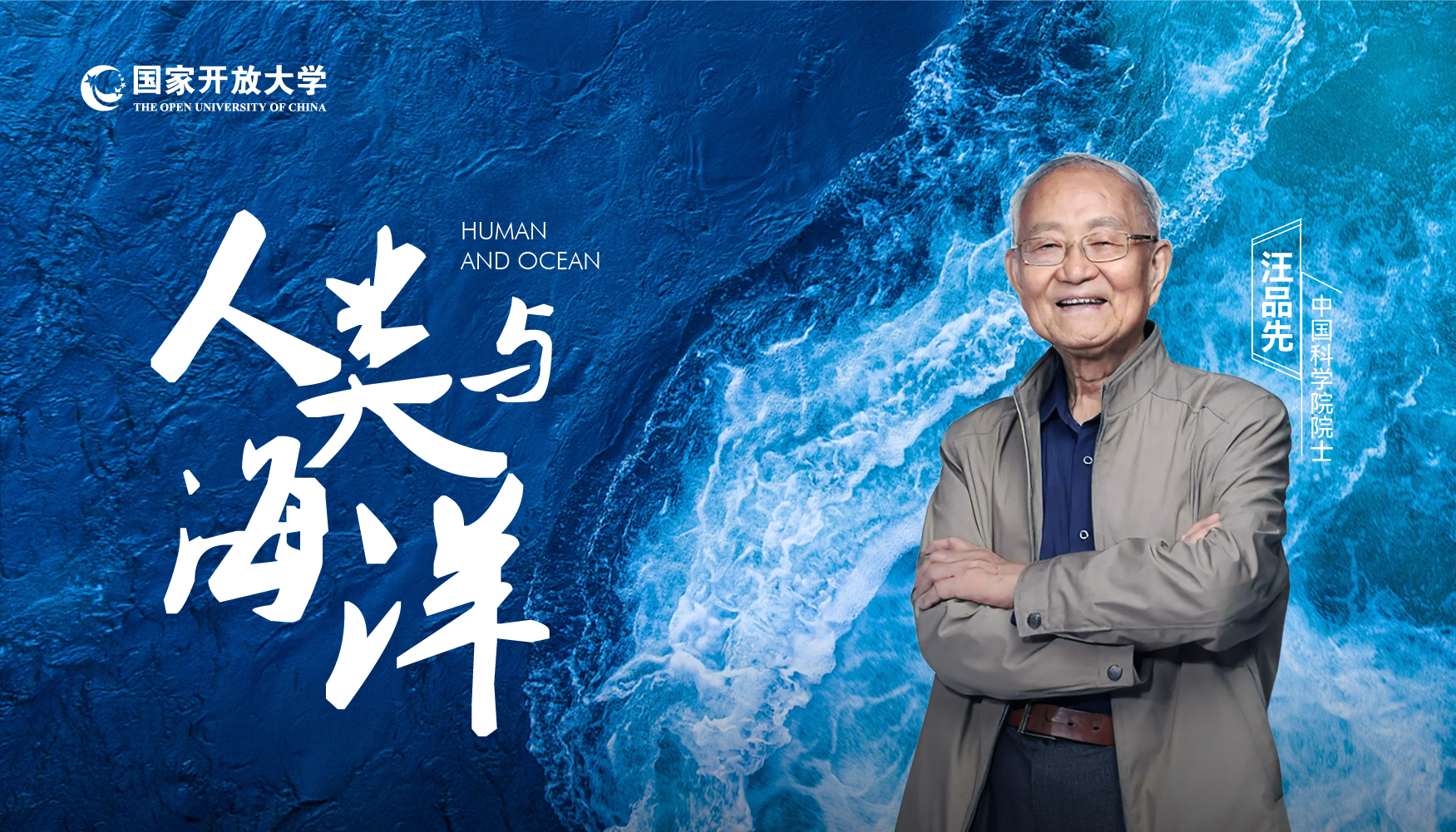 任阵海 档案图片