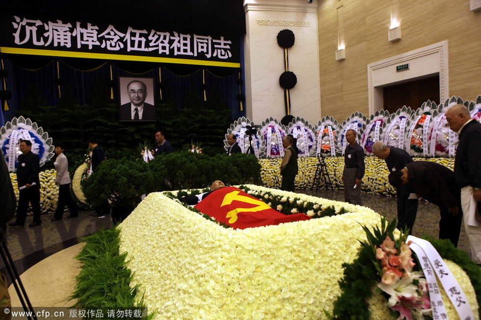 伍绍祖 档案图片