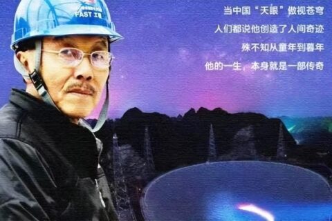 南仁东 档案图片