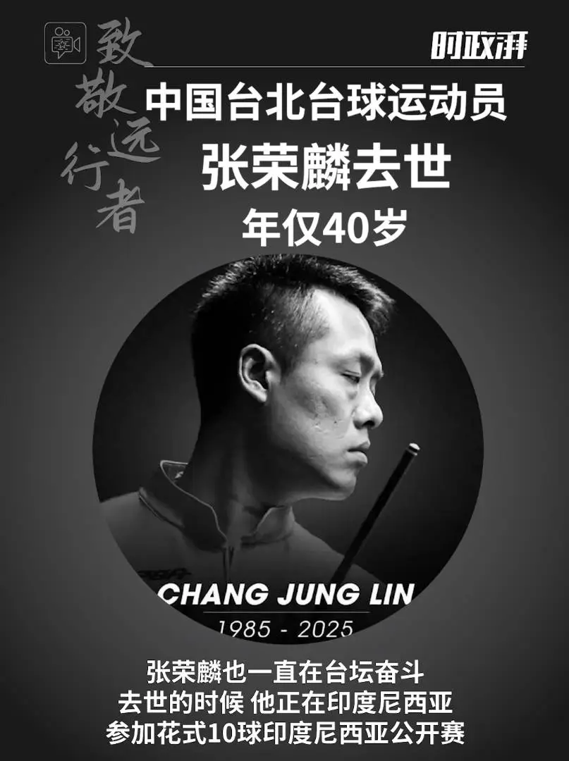 张荣麟 档案图片