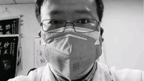 李文亮 档案图片