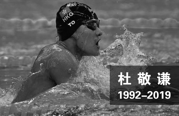 杜敬谦 档案图片