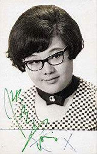 沈殿霞 档案图片