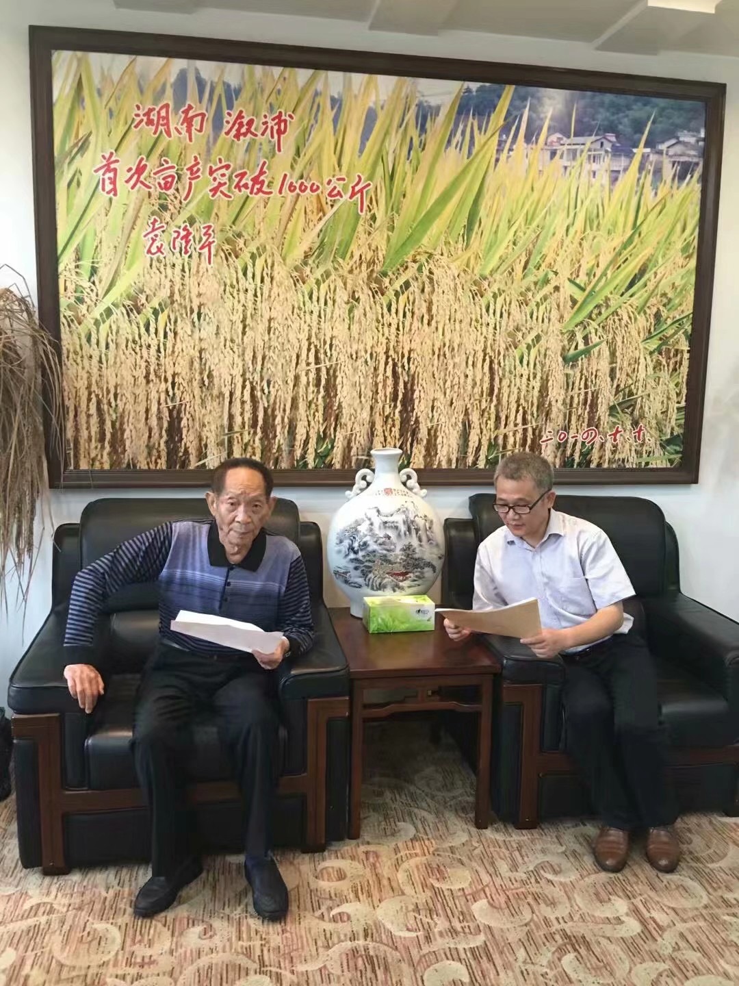 袁隆平 档案图片