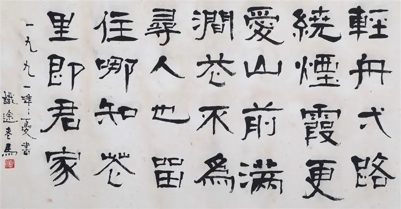 马识途 档案图片