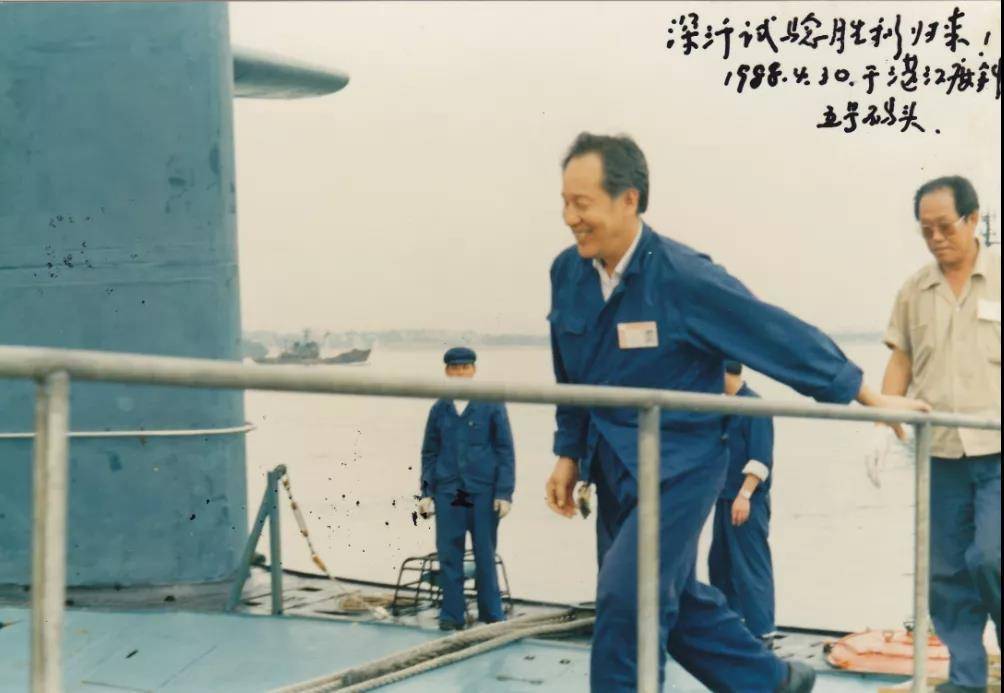 黄旭华 档案图片