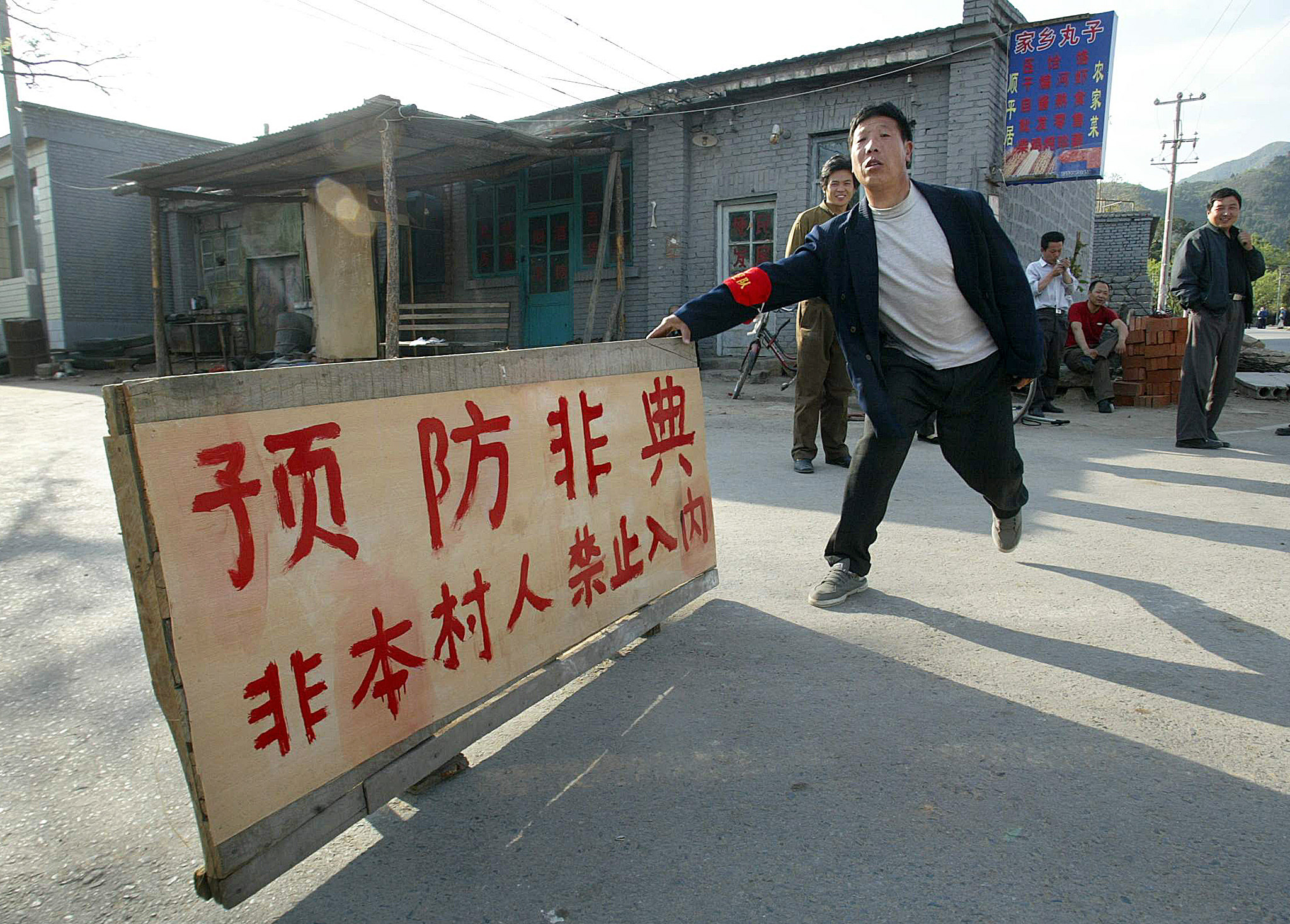 非典（SARS）疫情